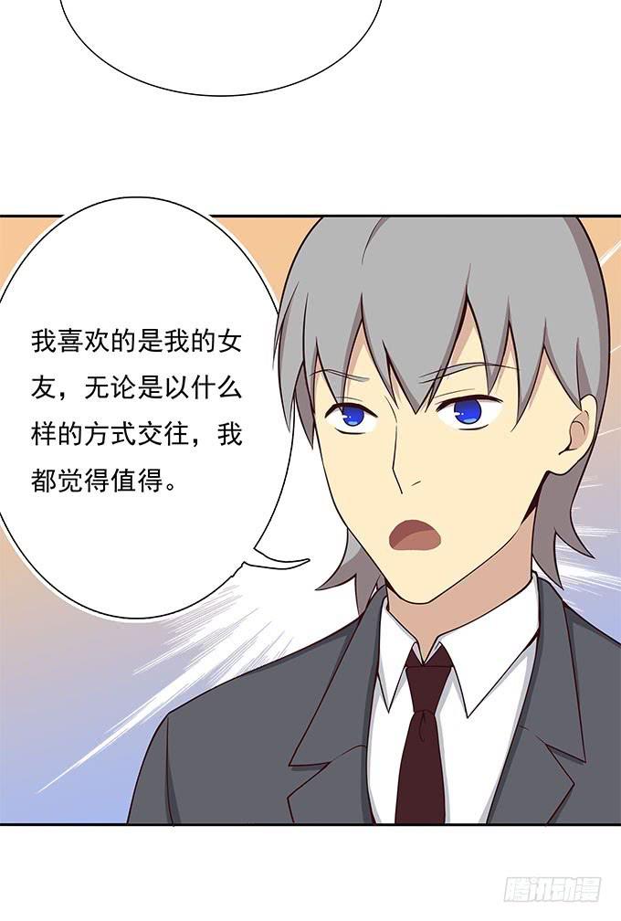 我的霸道萝莉韩漫全集-爱情没有选择题无删减无遮挡章节图片 