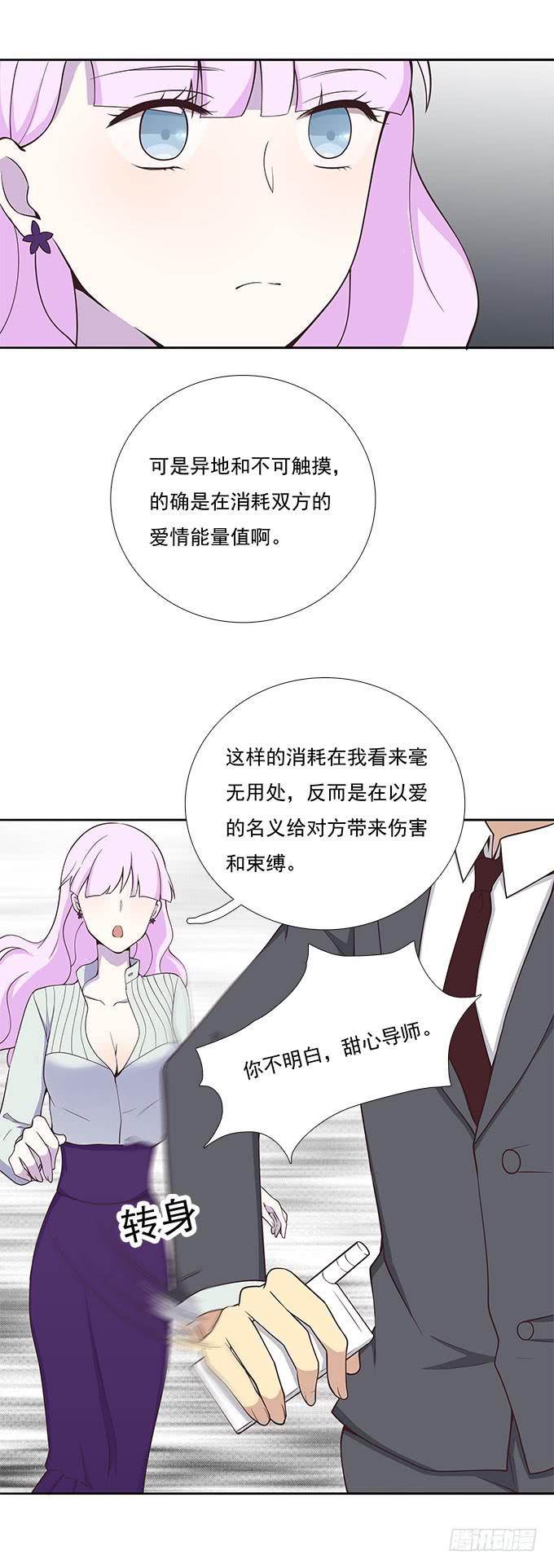 我的霸道萝莉韩漫全集-爱情没有选择题无删减无遮挡章节图片 