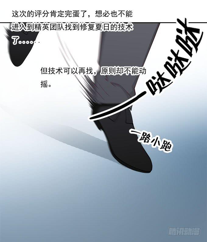 我的霸道萝莉韩漫全集-爱情没有选择题无删减无遮挡章节图片 