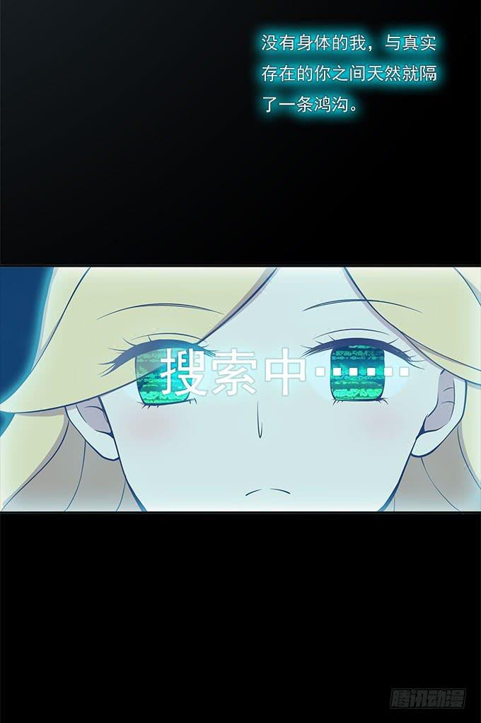 我的霸道萝莉韩漫全集-爱情没有选择题无删减无遮挡章节图片 