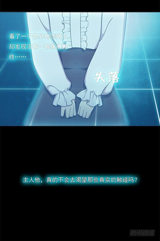 我的霸道萝莉韩漫全集-爱情没有选择题无删减无遮挡章节图片 