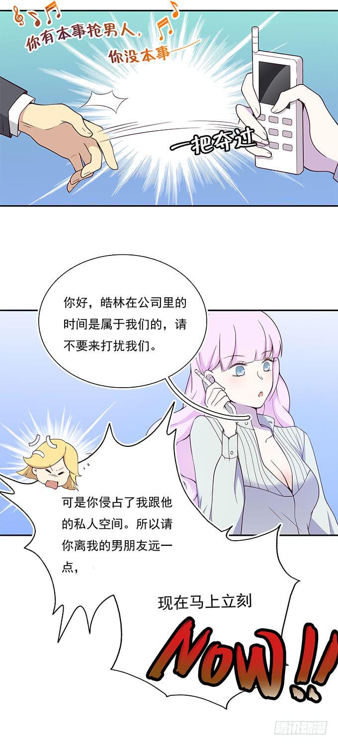 我的霸道萝莉韩漫全集-爱情没有选择题无删减无遮挡章节图片 
