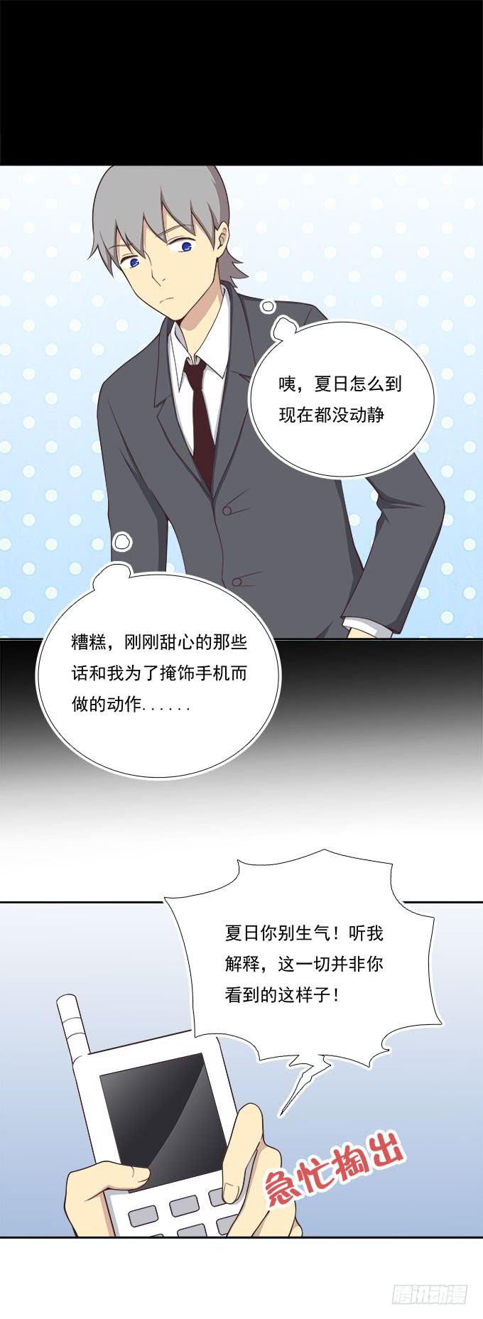 我的霸道萝莉韩漫全集-爱情没有选择题无删减无遮挡章节图片 