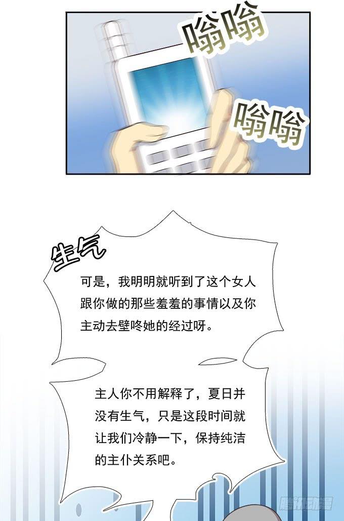 我的霸道萝莉韩漫全集-爱情没有选择题无删减无遮挡章节图片 
