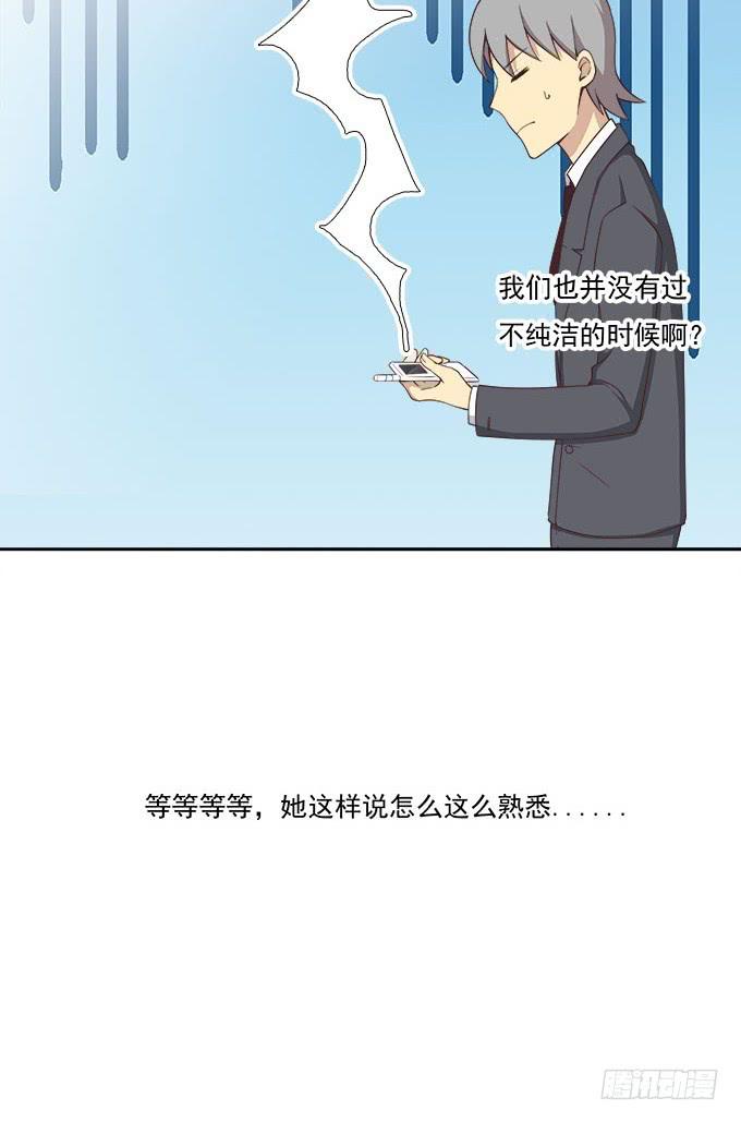 我的霸道萝莉韩漫全集-爱情没有选择题无删减无遮挡章节图片 