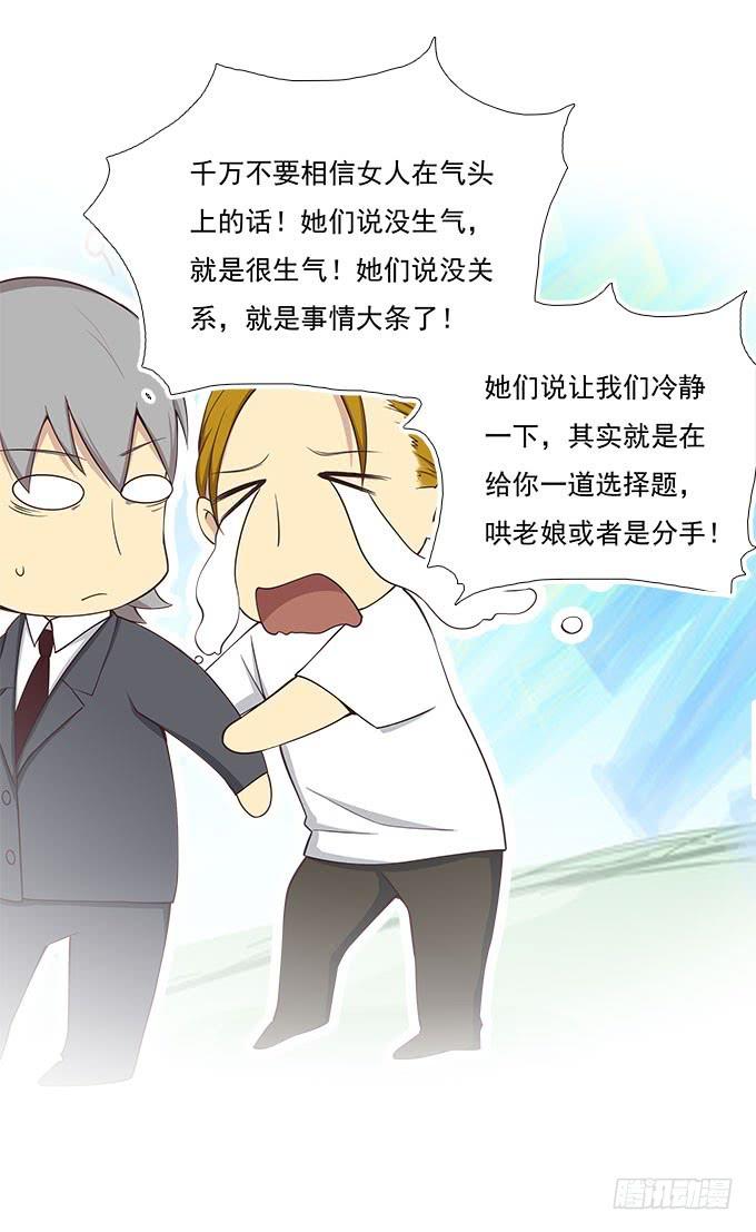 我的霸道萝莉韩漫全集-爱情没有选择题无删减无遮挡章节图片 