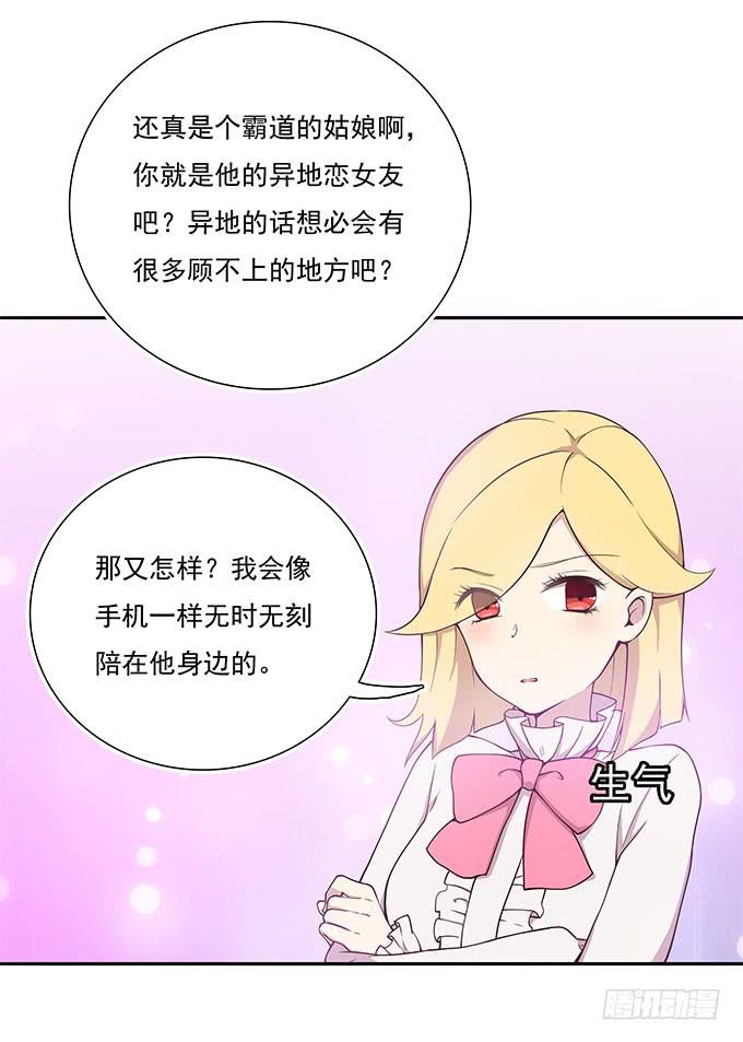 我的霸道萝莉韩漫全集-爱情没有选择题无删减无遮挡章节图片 