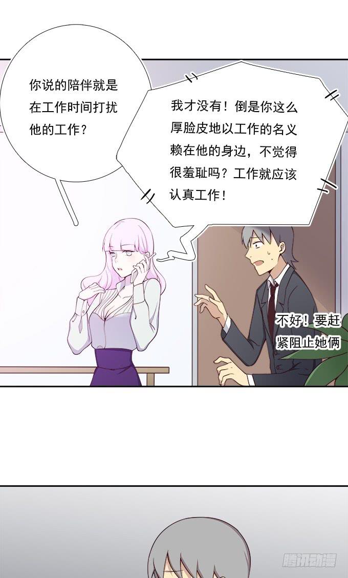 我的霸道萝莉韩漫全集-爱情没有选择题无删减无遮挡章节图片 