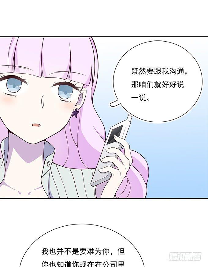 我的霸道萝莉韩漫全集-爱情没有选择题无删减无遮挡章节图片 