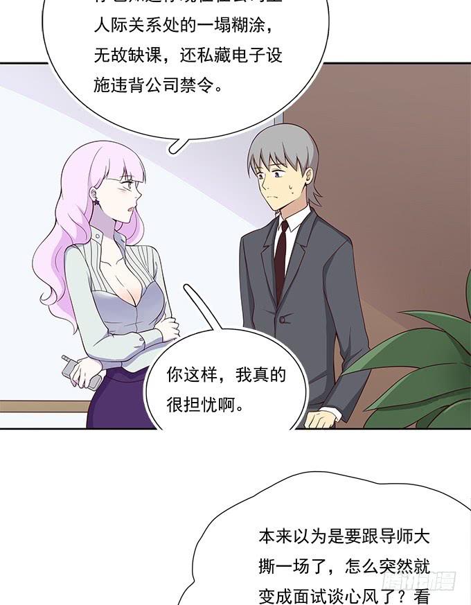 我的霸道萝莉韩漫全集-爱情没有选择题无删减无遮挡章节图片 