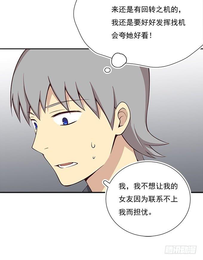 我的霸道萝莉韩漫全集-爱情没有选择题无删减无遮挡章节图片 