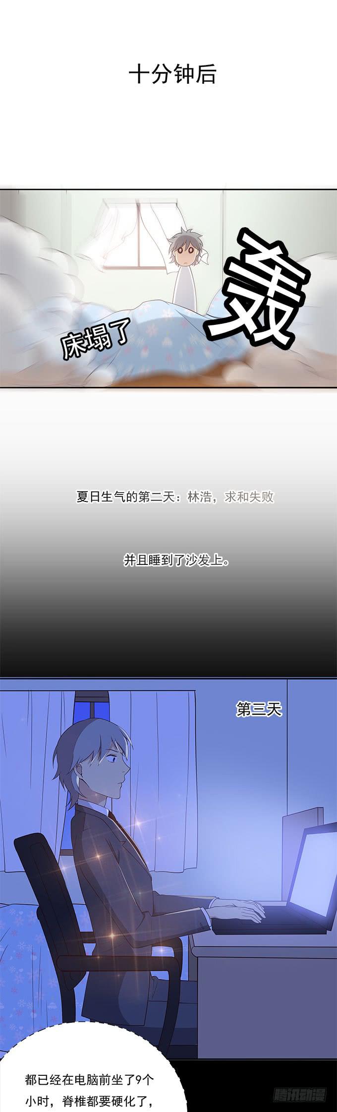 我的霸道萝莉韩漫全集-纯洁的主仆关系无删减无遮挡章节图片 