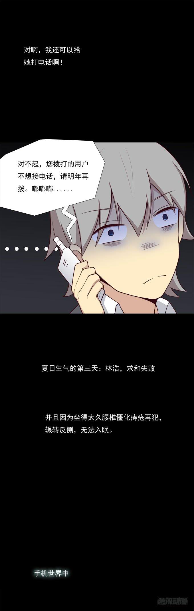我的霸道萝莉韩漫全集-纯洁的主仆关系无删减无遮挡章节图片 