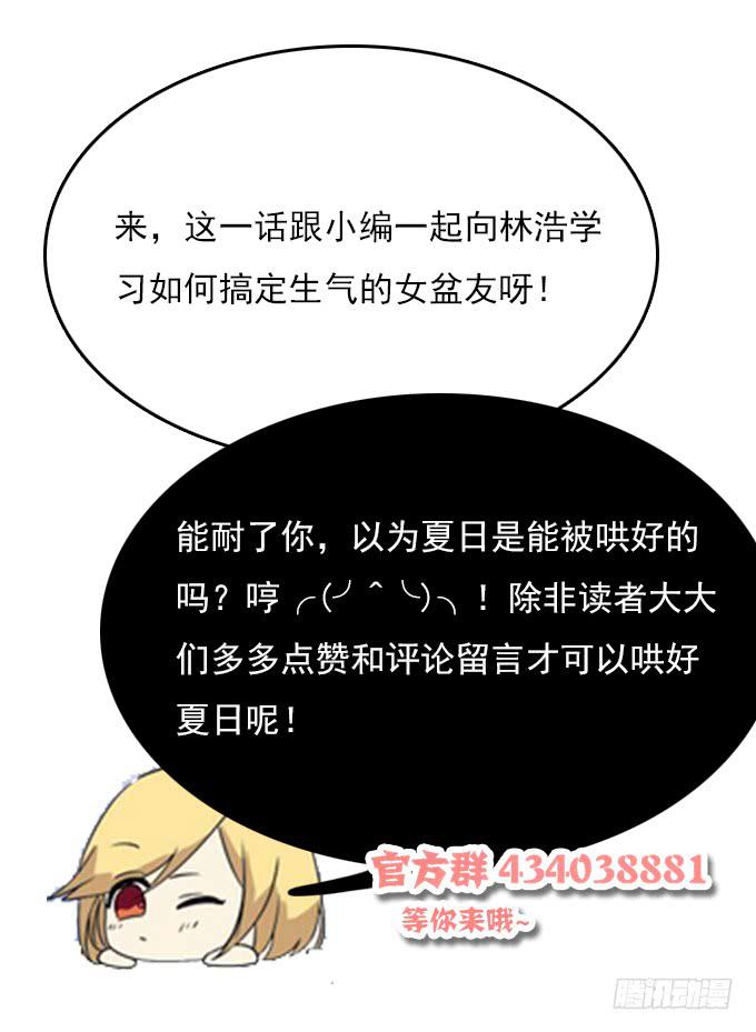 我的霸道萝莉韩漫全集-纯洁的主仆关系无删减无遮挡章节图片 