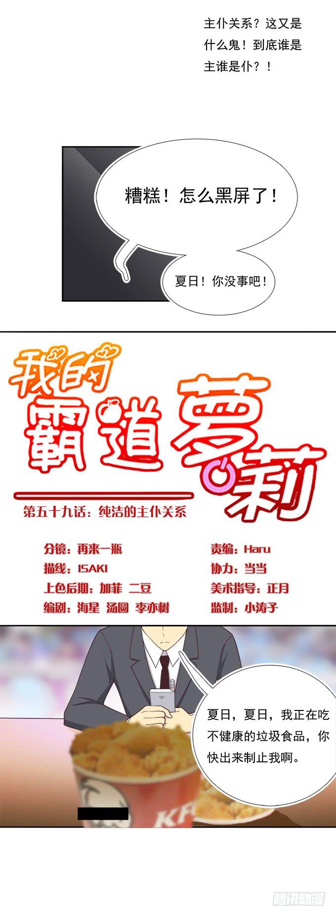 我的霸道萝莉韩漫全集-纯洁的主仆关系无删减无遮挡章节图片 