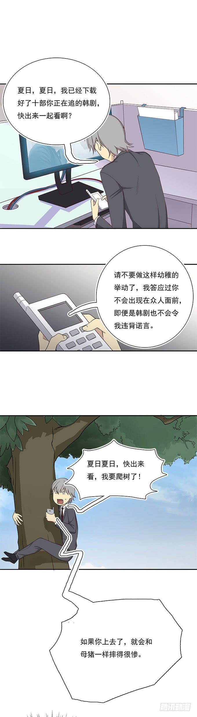 我的霸道萝莉韩漫全集-纯洁的主仆关系无删减无遮挡章节图片 