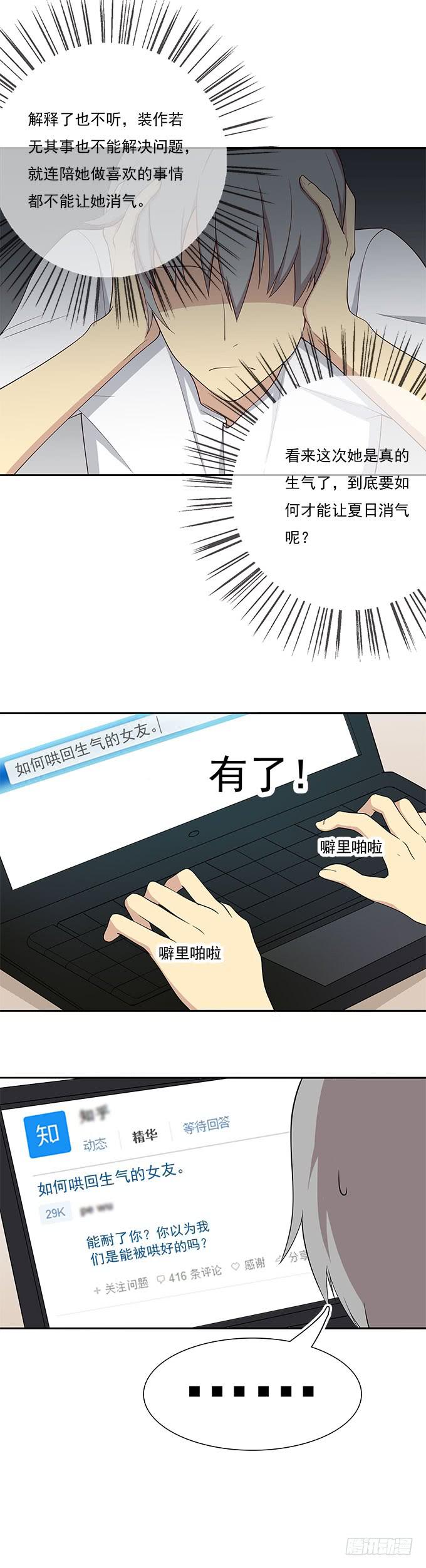 我的霸道萝莉韩漫全集-纯洁的主仆关系无删减无遮挡章节图片 