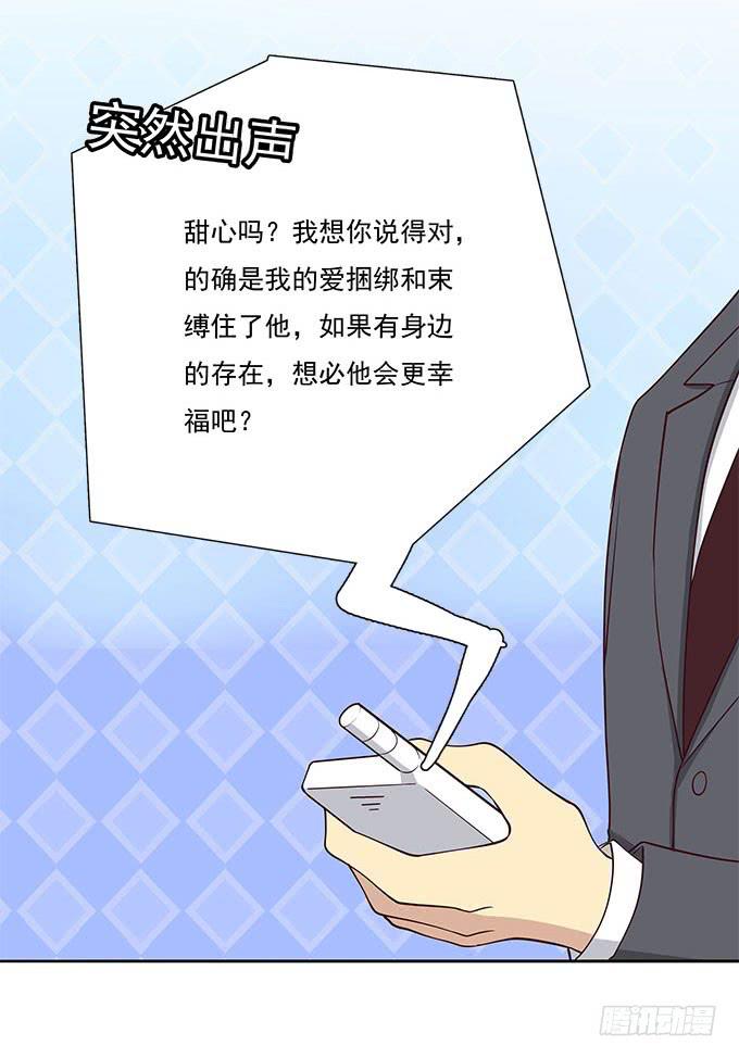 我的霸道萝莉韩漫全集-我却不能拥抱你无删减无遮挡章节图片 
