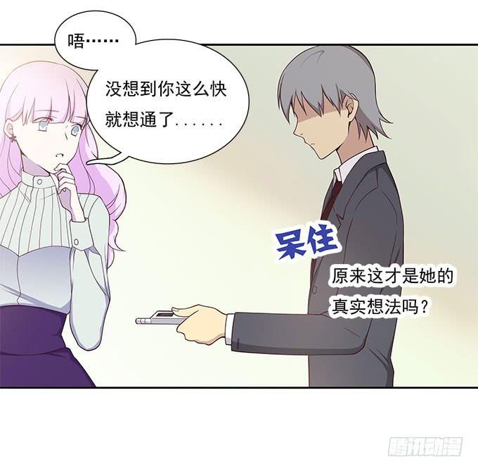 我的霸道萝莉韩漫全集-我却不能拥抱你无删减无遮挡章节图片 
