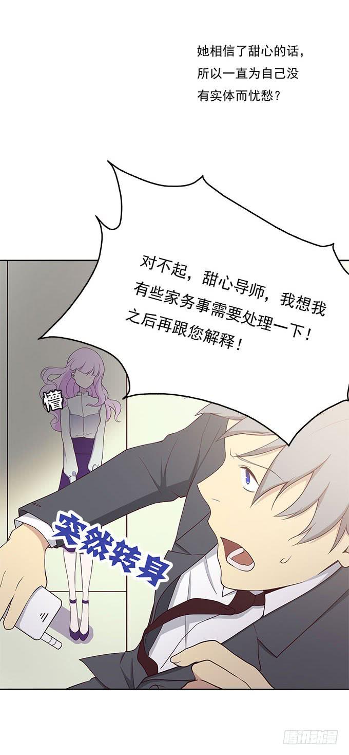 我的霸道萝莉韩漫全集-我却不能拥抱你无删减无遮挡章节图片 