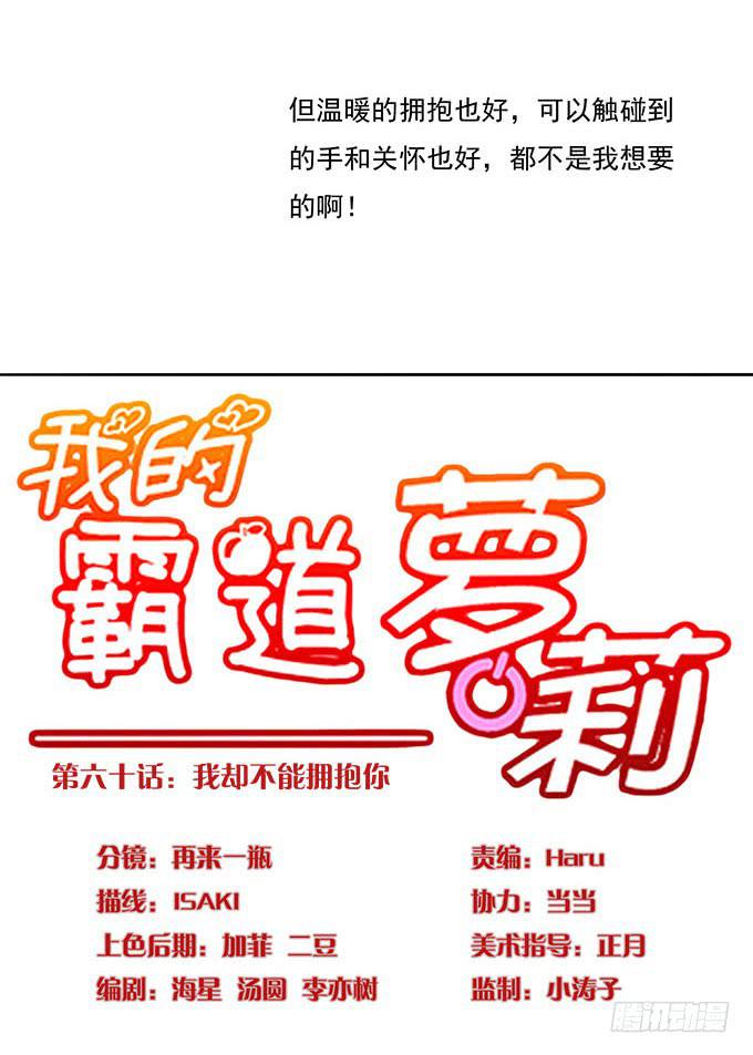 我的霸道萝莉韩漫全集-我却不能拥抱你无删减无遮挡章节图片 