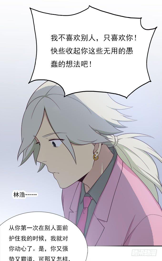 我的霸道萝莉韩漫全集-我却不能拥抱你无删减无遮挡章节图片 