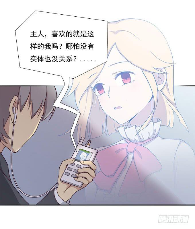 我的霸道萝莉韩漫全集-我却不能拥抱你无删减无遮挡章节图片 