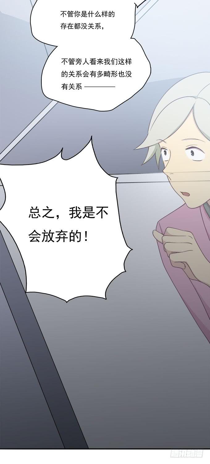 我的霸道萝莉韩漫全集-我却不能拥抱你无删减无遮挡章节图片 