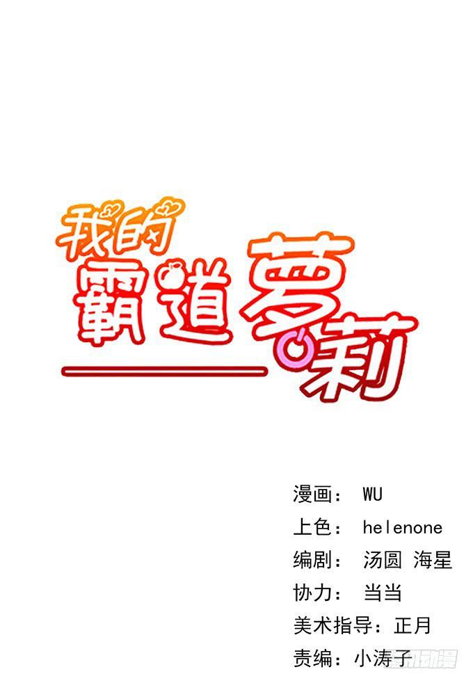 我的霸道萝莉韩漫全集-第七话无删减无遮挡章节图片 