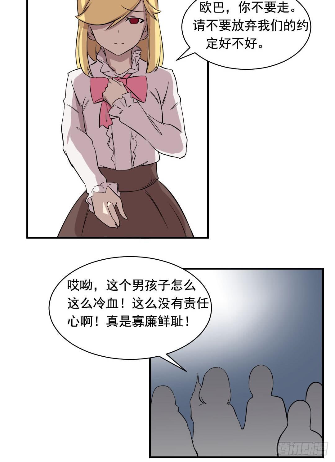 我的霸道萝莉韩漫全集-第七话无删减无遮挡章节图片 
