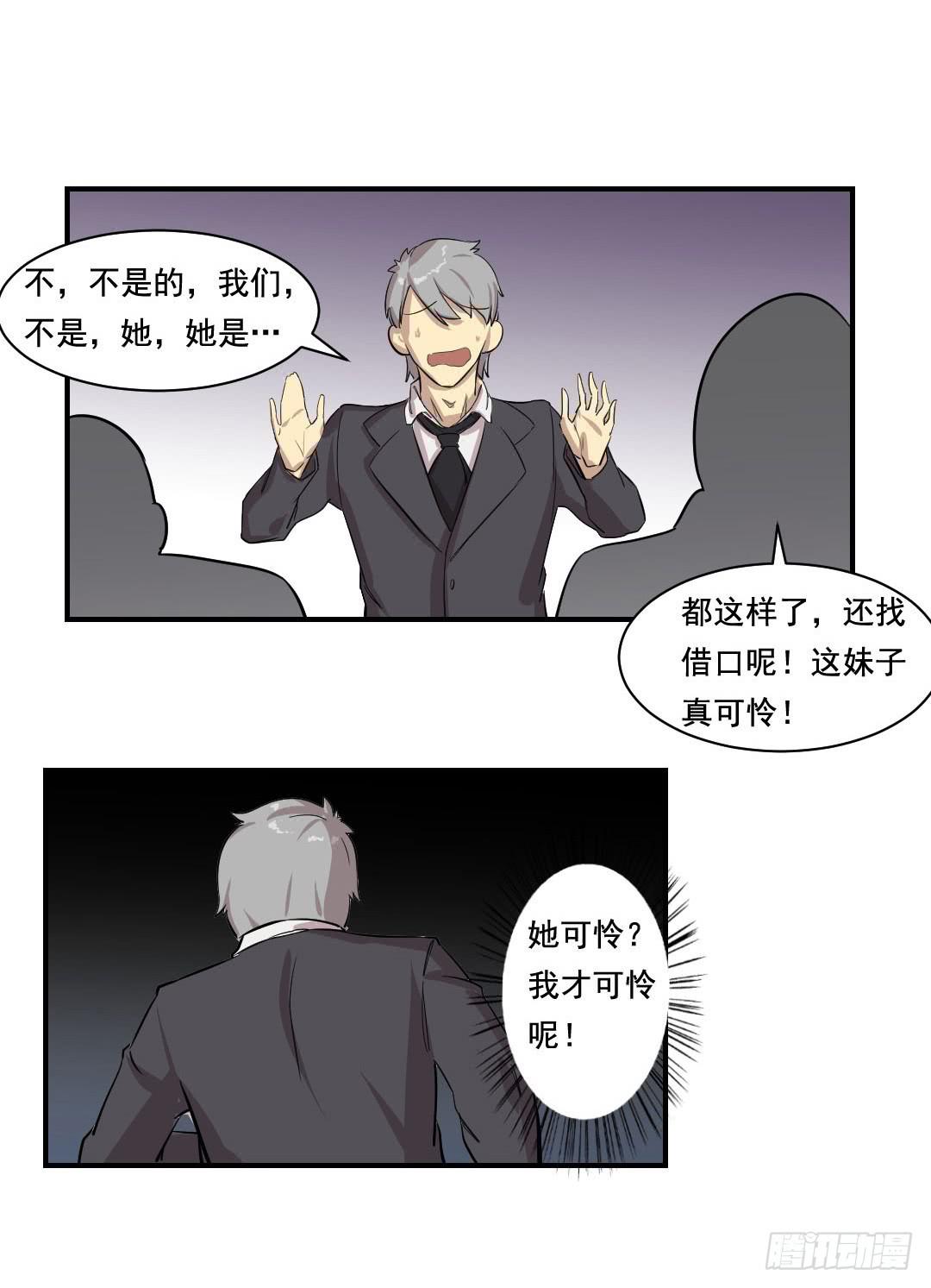 我的霸道萝莉韩漫全集-第七话无删减无遮挡章节图片 