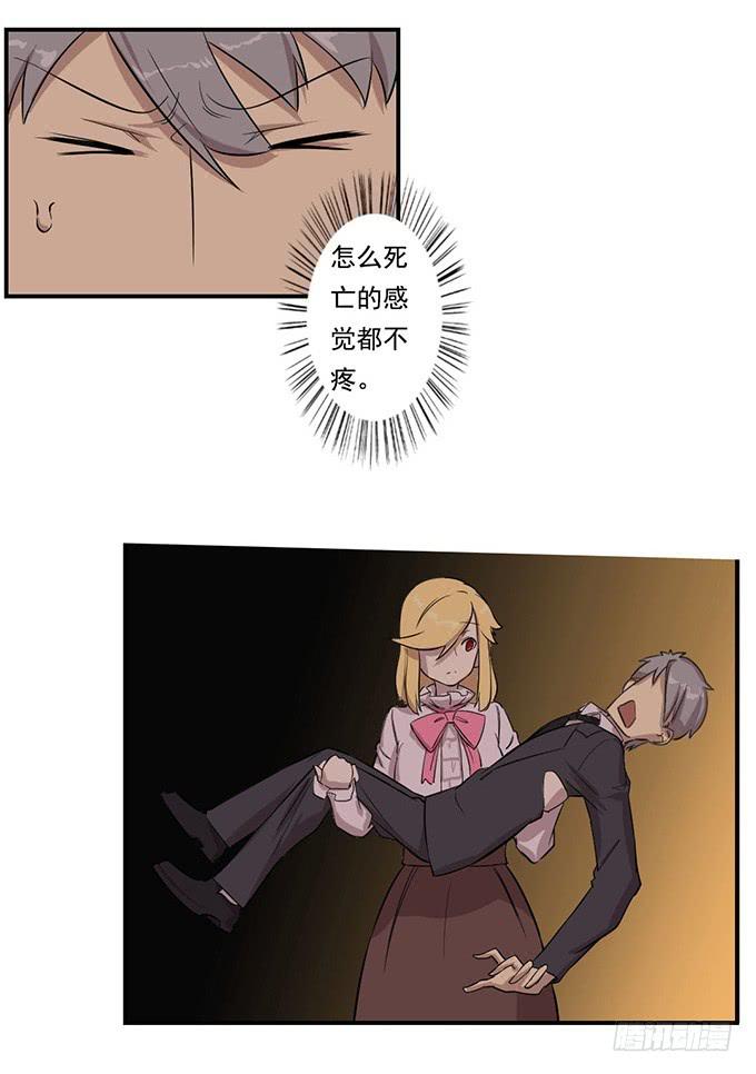 我的霸道萝莉韩漫全集-第七话无删减无遮挡章节图片 