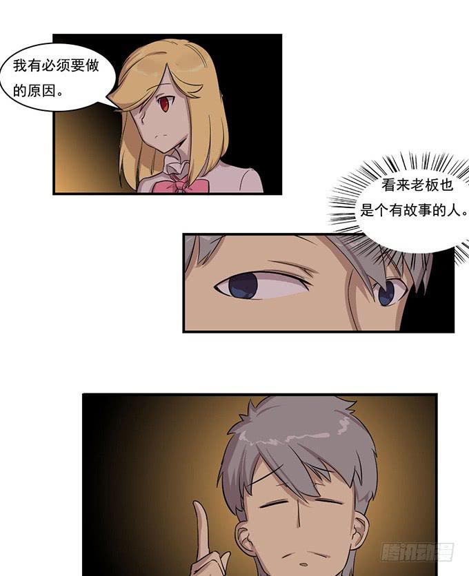 我的霸道萝莉韩漫全集-第七话无删减无遮挡章节图片 