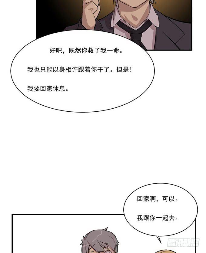 我的霸道萝莉韩漫全集-第七话无删减无遮挡章节图片 