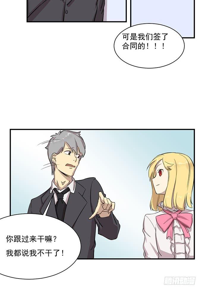 我的霸道萝莉韩漫全集-第七话无删减无遮挡章节图片 