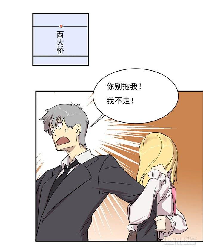 我的霸道萝莉韩漫全集-第七话无删减无遮挡章节图片 