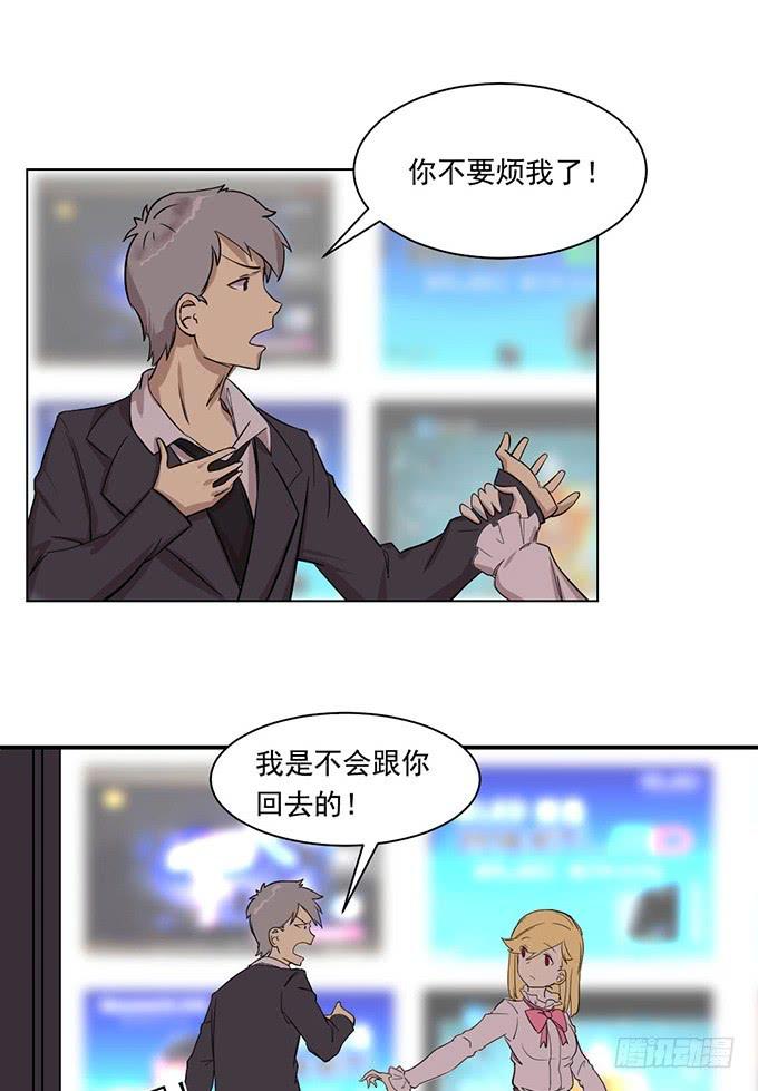 我的霸道萝莉韩漫全集-第七话无删减无遮挡章节图片 