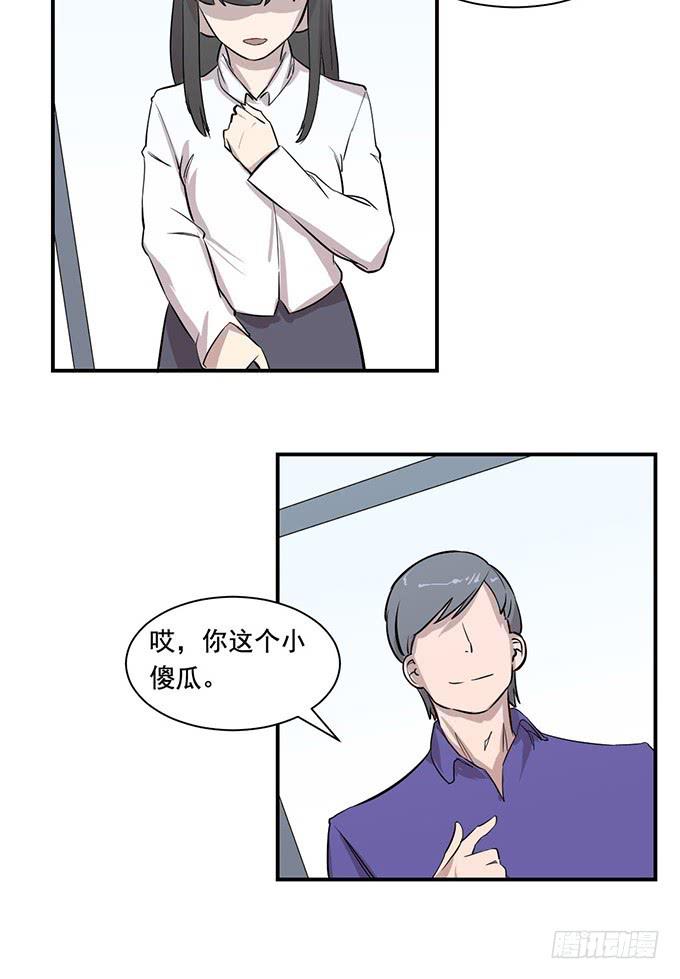 我的霸道萝莉韩漫全集-第七话无删减无遮挡章节图片 