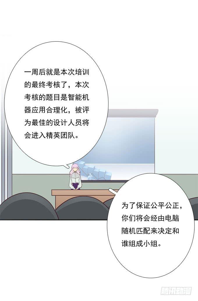 我的霸道萝莉韩漫全集-最终考核无删减无遮挡章节图片 
