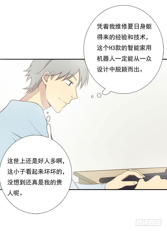 我的霸道萝莉韩漫全集-最终考核无删减无遮挡章节图片 