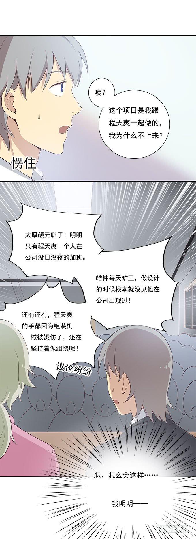 我的霸道萝莉韩漫全集-最终考核无删减无遮挡章节图片 