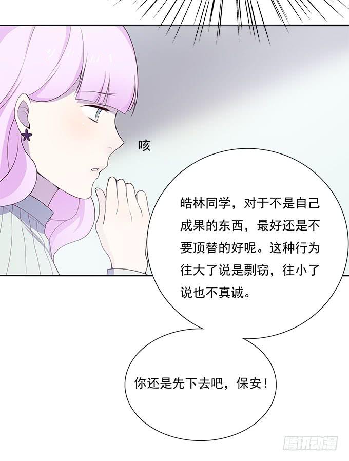 我的霸道萝莉韩漫全集-最终考核无删减无遮挡章节图片 