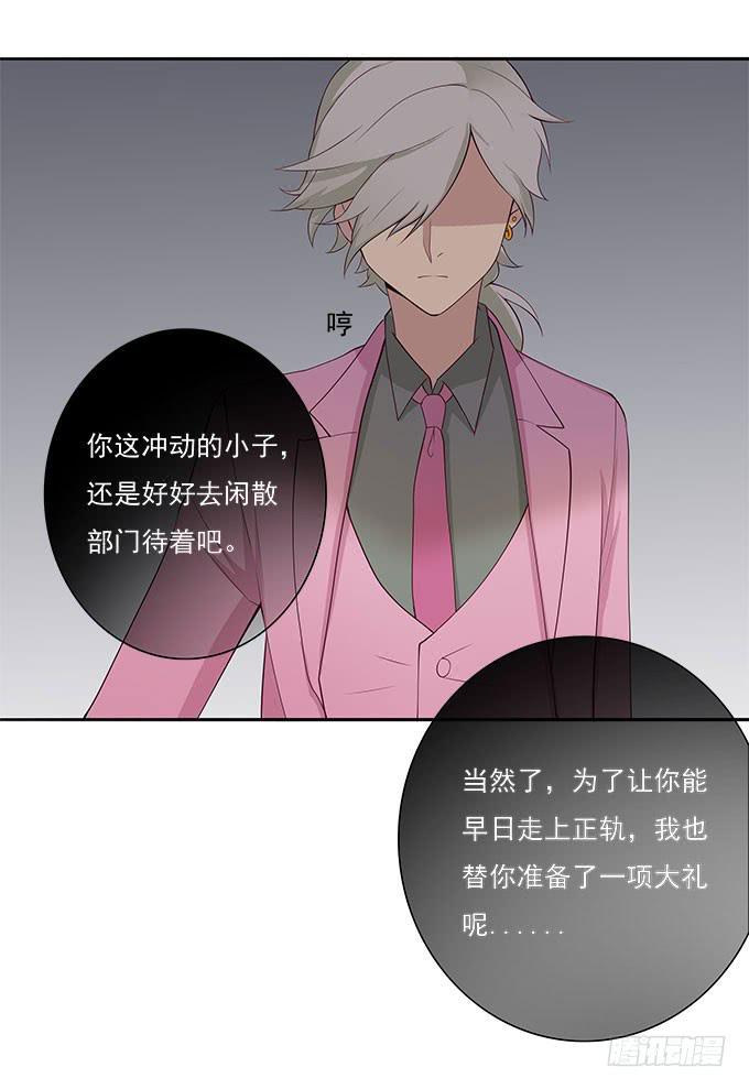 我的霸道萝莉韩漫全集-最终考核无删减无遮挡章节图片 