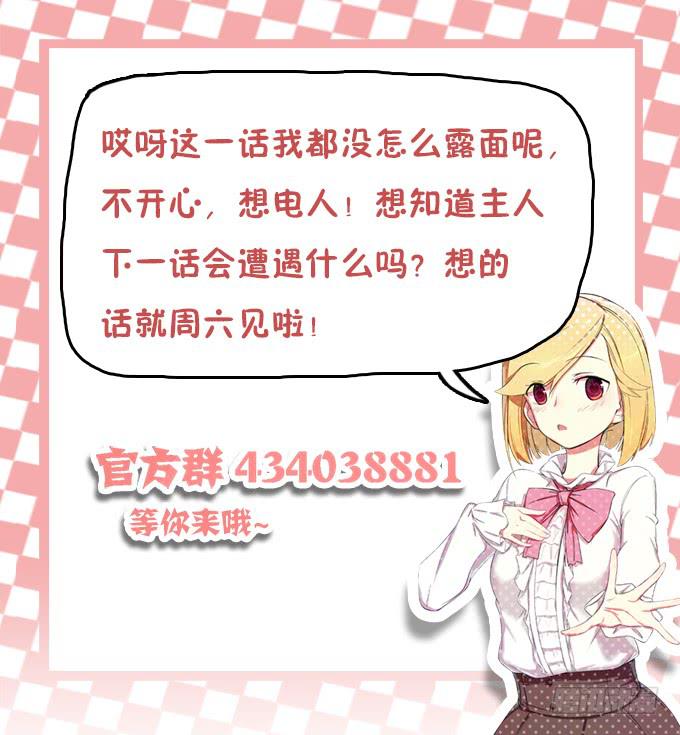 我的霸道萝莉韩漫全集-最终考核无删减无遮挡章节图片 