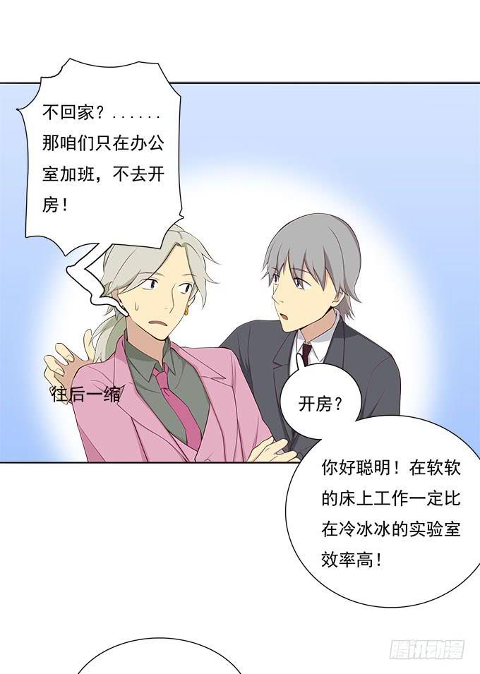 我的霸道萝莉韩漫全集-最终考核无删减无遮挡章节图片 