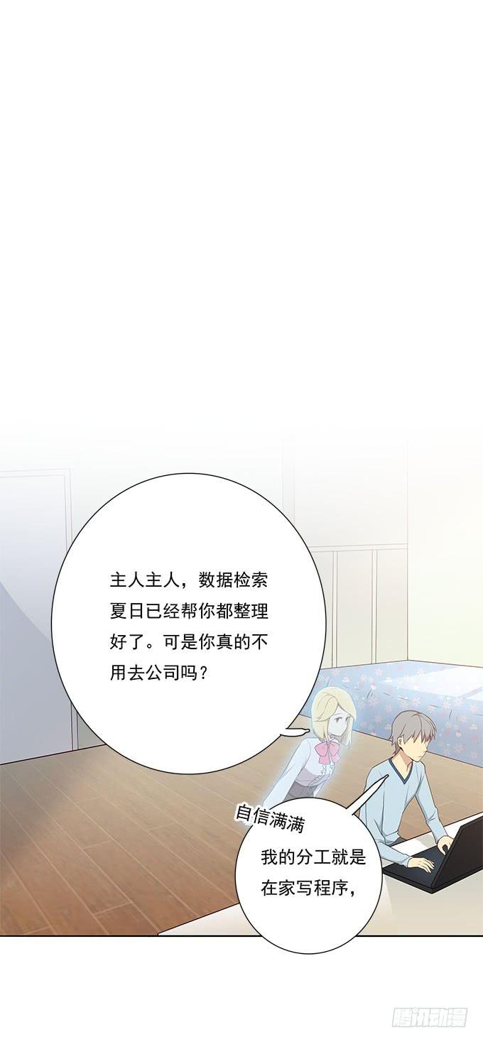 我的霸道萝莉韩漫全集-最终考核无删减无遮挡章节图片 