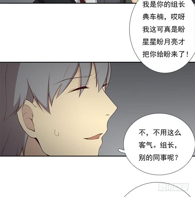 我的霸道萝莉韩漫全集-柳暗花明又一村无删减无遮挡章节图片 