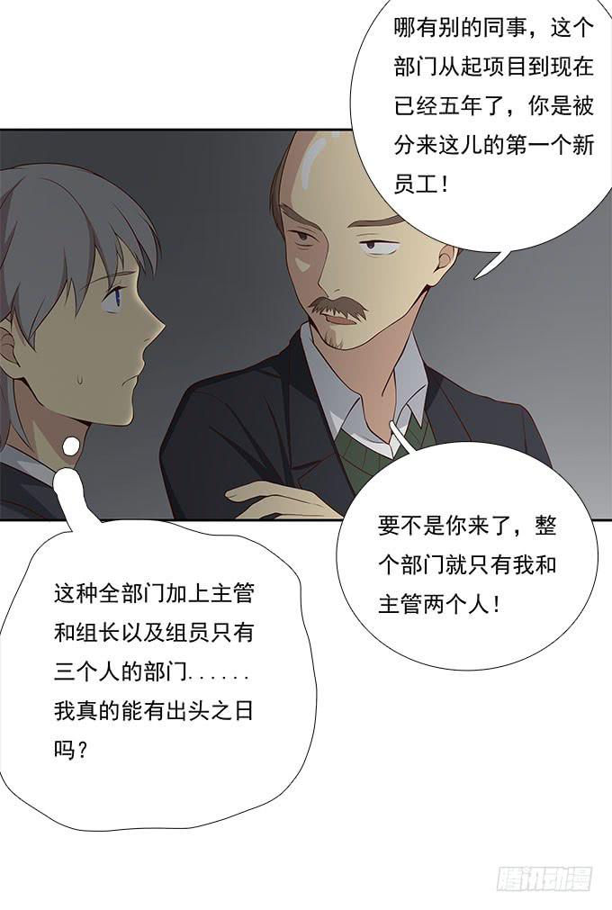 我的霸道萝莉韩漫全集-柳暗花明又一村无删减无遮挡章节图片 