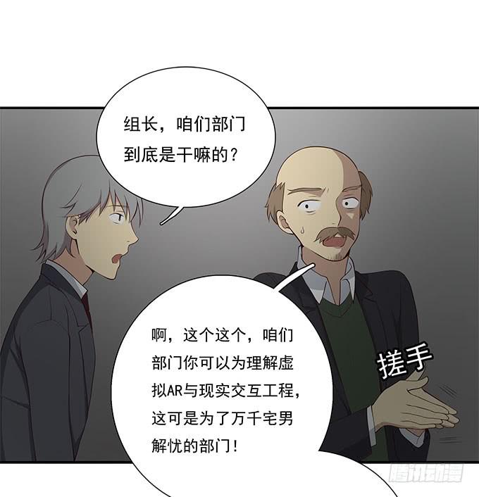 我的霸道萝莉韩漫全集-柳暗花明又一村无删减无遮挡章节图片 