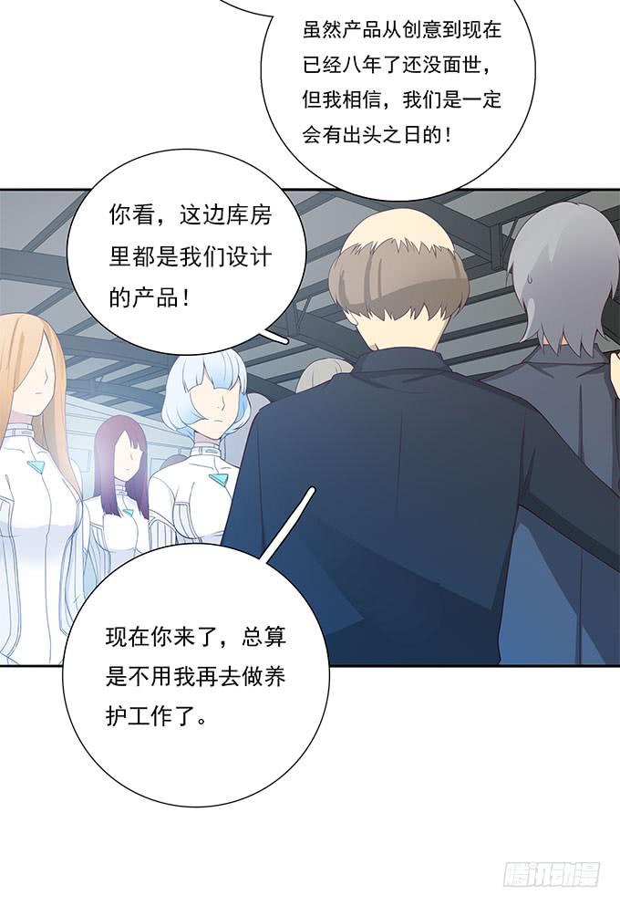 我的霸道萝莉韩漫全集-柳暗花明又一村无删减无遮挡章节图片 